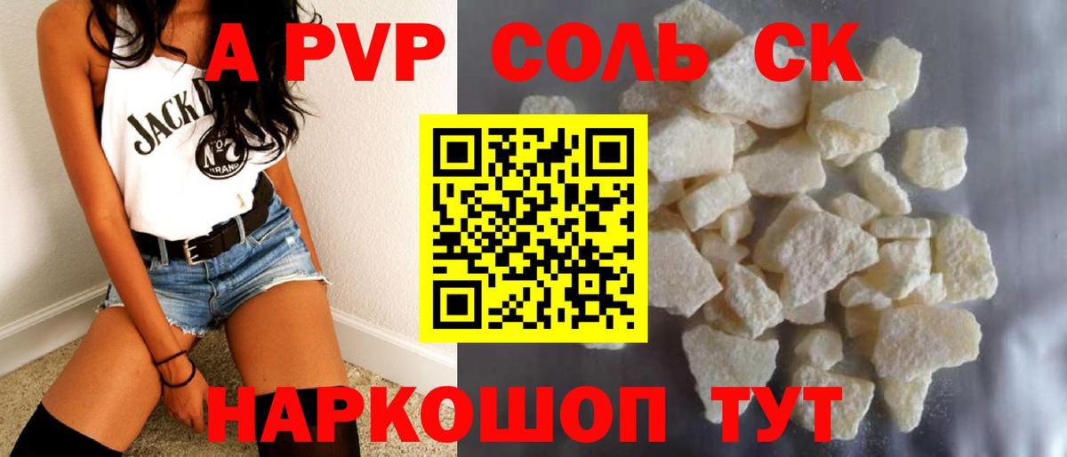 Alfa_PVP мука  Вход с VPN  APVP  Шатура 