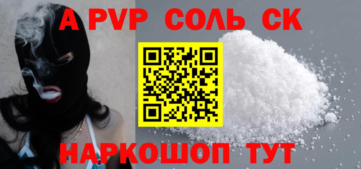 Alfa_PVP СК КРИС Шатура