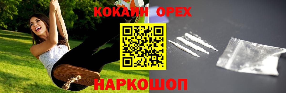 Шатура  Кокаин  продажа наркотиков  КОКАИН 98%  Вход с VPN 
