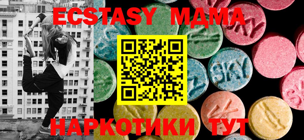Ecstasy таблы  ЭКСТАЗИ 99%  Шатура  Вход с VPN 