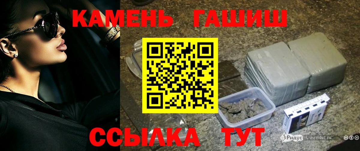 ГАШИШ hashish Шатура