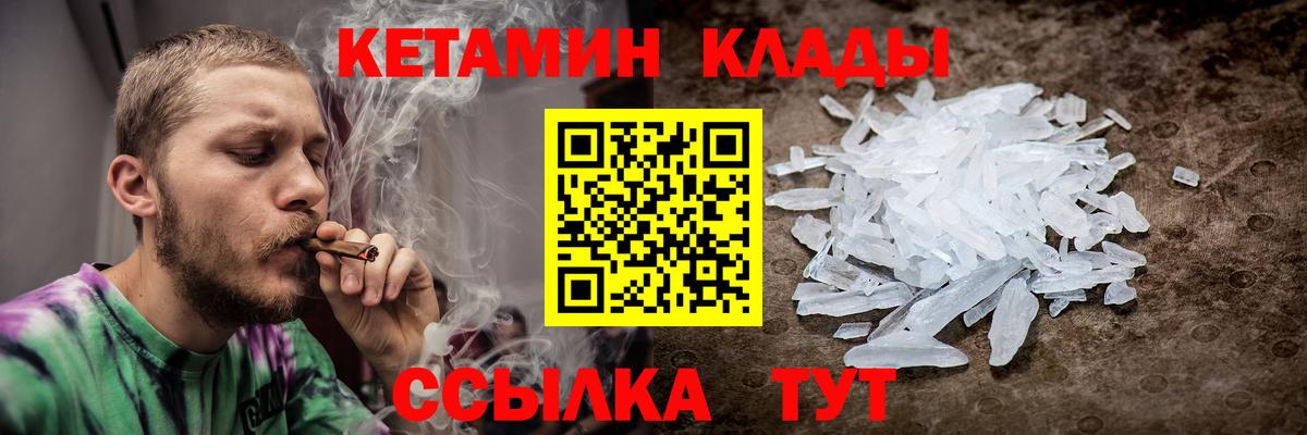 КЕТАМИН ketamine  Вход с VPN  Шатура  КЕТАМИН ketamine 