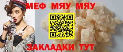 мефедрон VHQ Кандалакша
