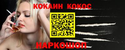 COCAINE Канаш