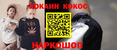 COCAINE Канаш