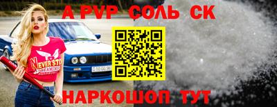 ALPHA-PVP Кингисепп