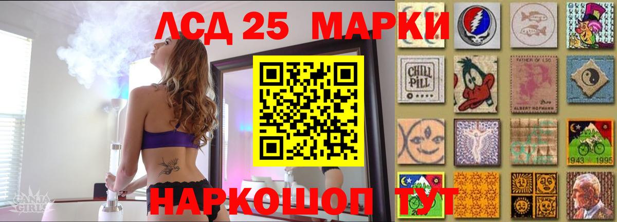 Лсд 25 экстази ecstasy Шатура
