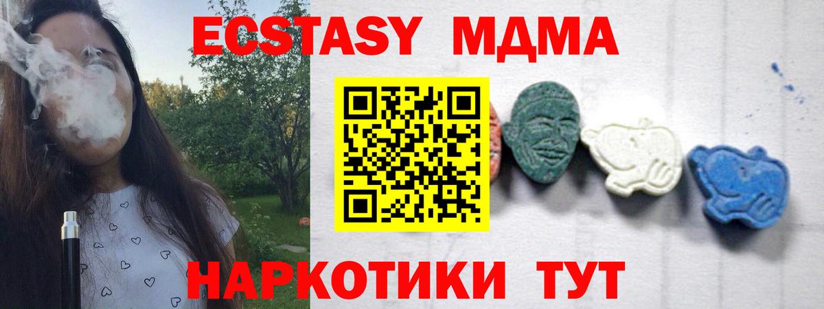 MDMA crystal  Вход с VPN  МДМА кристаллы  MDMA  Шатура 