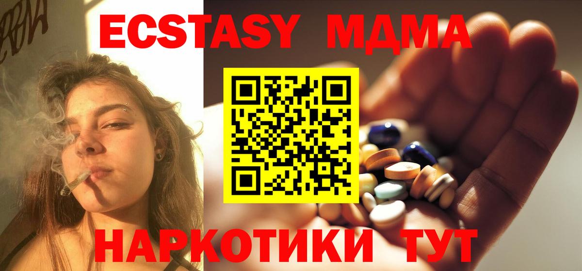 MDMA crystal Шатура