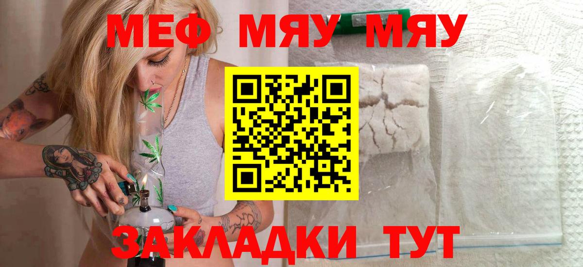 Меф Шатура