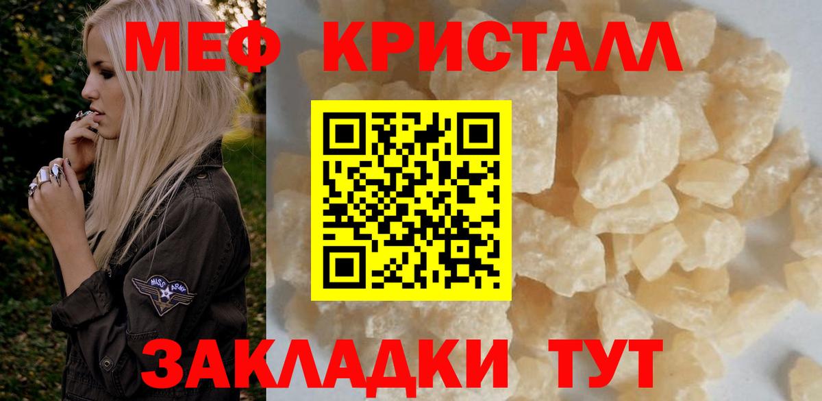 МЕФ мука  Вход с VPN  Шатура  МЕФ mephedrone 