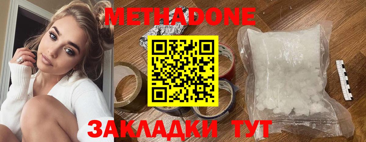 Метадон белоснежный  Метадон мёд  mega tor  Вход с VPN  Шатура 