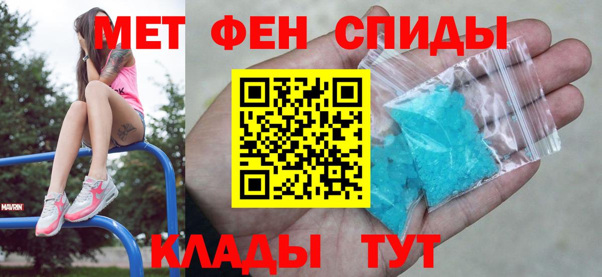Метамфетамин  Вход с VPN  Шатура  МЕТАМФЕТАМИН витя 