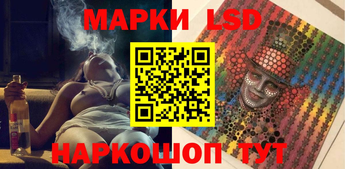 Шатура  Наркотические марки 1,8мг  Вход с VPN 
