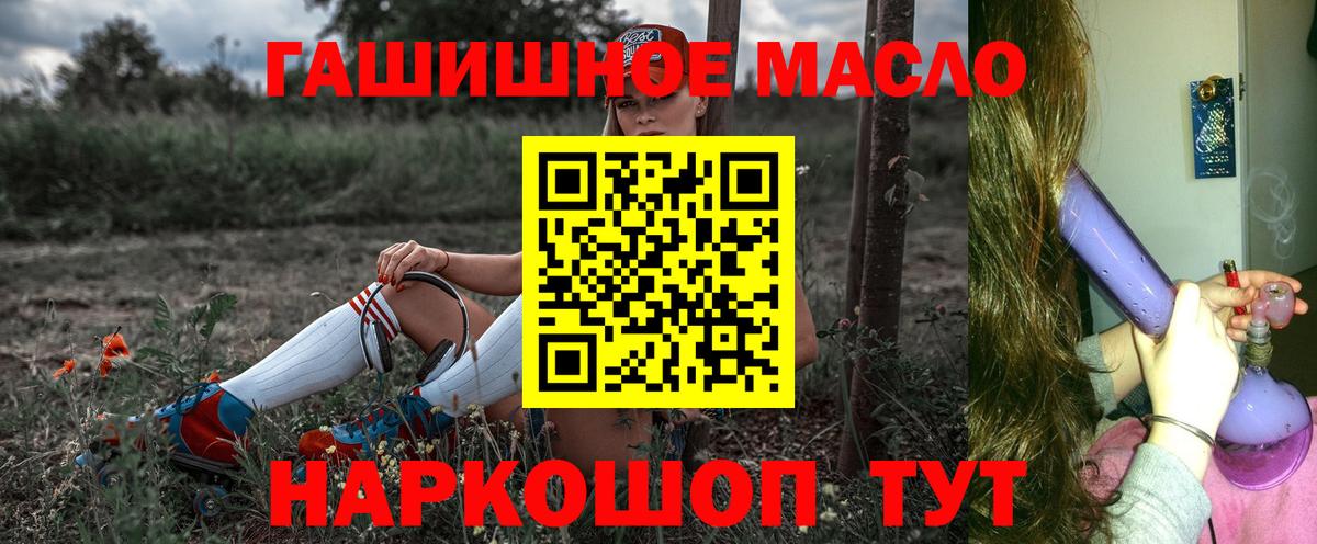 Дистиллят ТГК THC oil Шатура