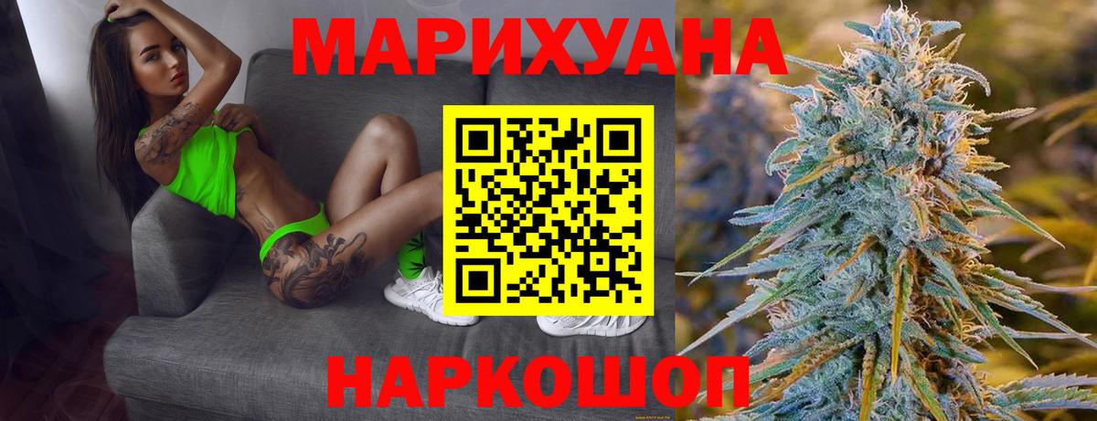 Марихуана план Шатура